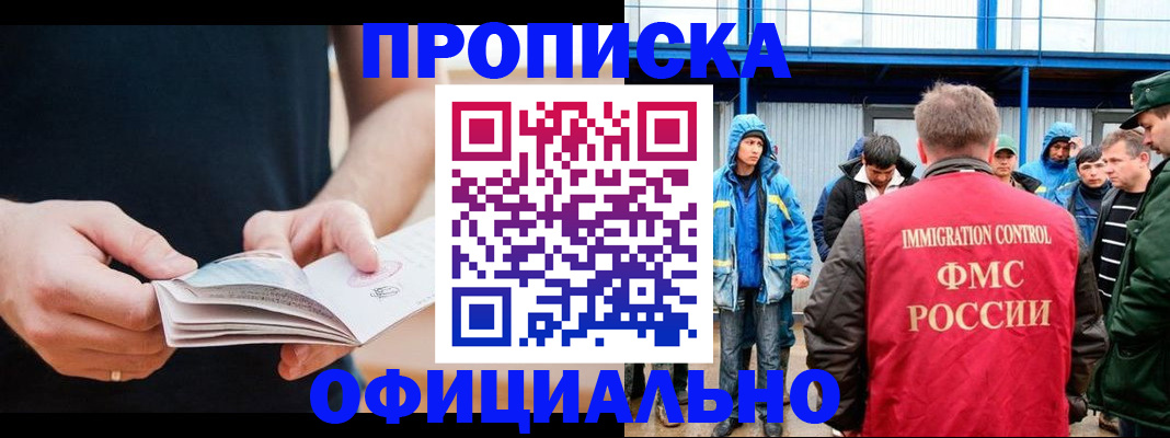 временная прописка в Луге