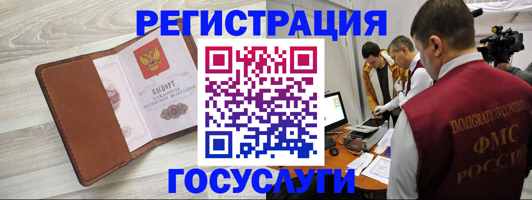 прописка от собственника в Луге