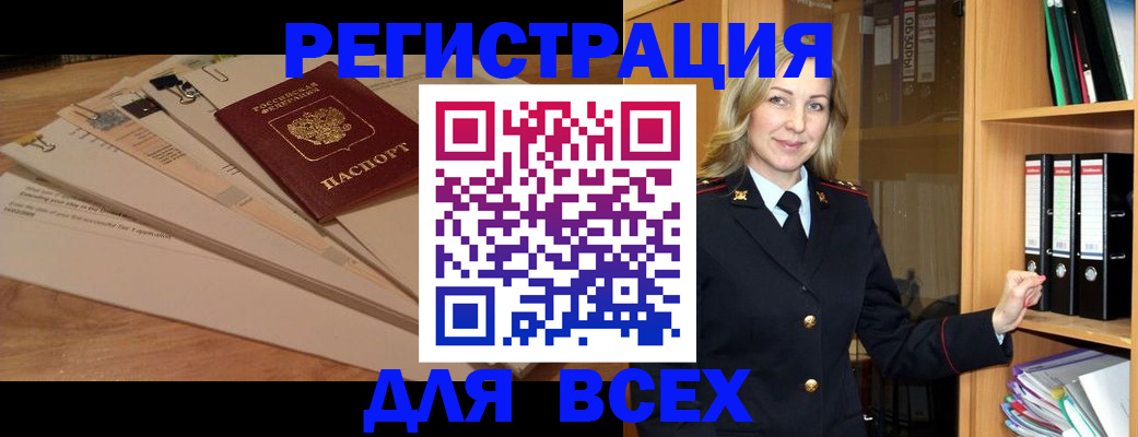 прописка законно в Луге