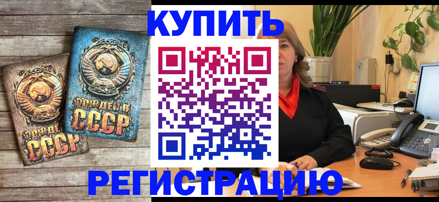 прописка для работы в Луге
